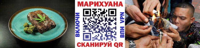 купить   Белоусово  Еда ТГК марихуана 