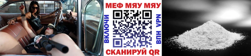 МЯУ-МЯУ mephedrone  Белоусово 