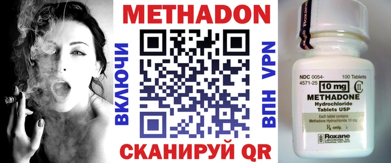 МЕТАДОН кристалл  цена   Белоусово 